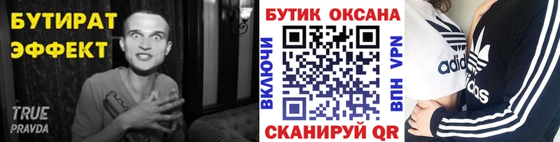 MEGA зеркало  Полесск  Бутират вода  наркотики 