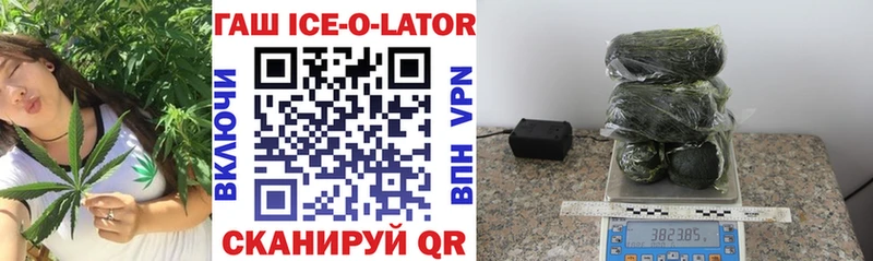 ГАШ Ice-O-Lator  Полесск 