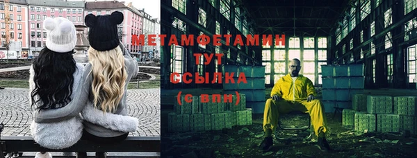 первитин Армянск