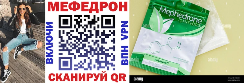 закладки  Полесск  Меф мяу мяу 