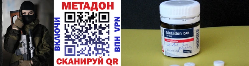 МЕТАДОН мёд Полесск